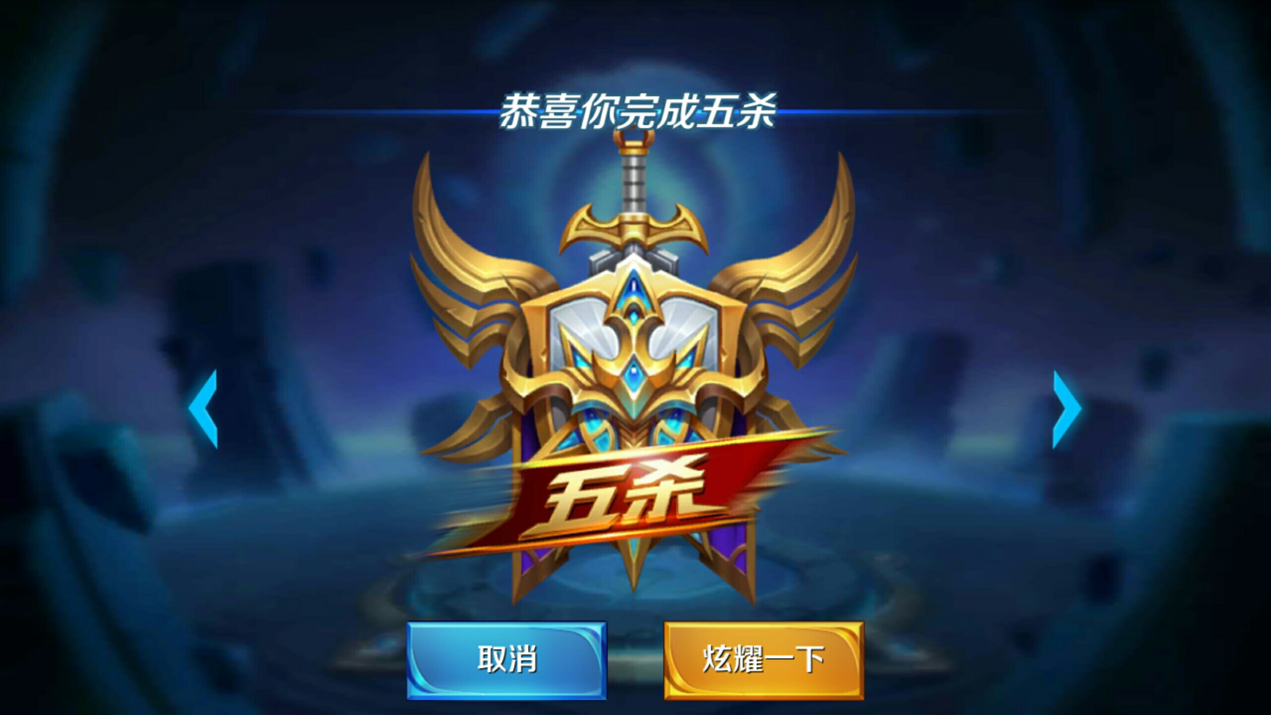 战术拆解